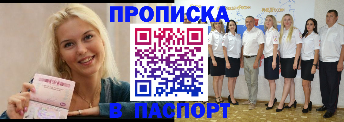 регистрация в Куртамыше