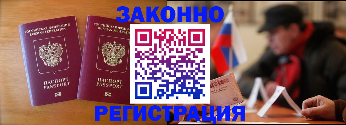 прописка для школы в Куртамыше