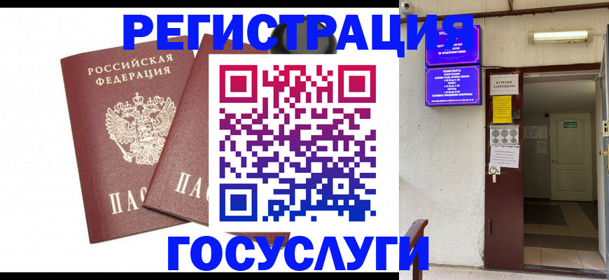 временная регистрация адрес в Куртамыше