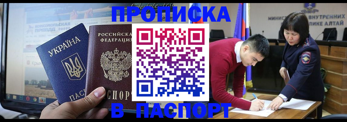 прописка для военкомата в Куртамыше